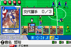 Captain Tsubasa: Eikou no Kiseki